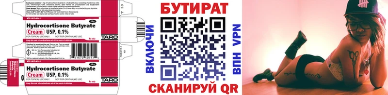 БУТИРАТ жидкий экстази  сколько стоит  Княгинино 