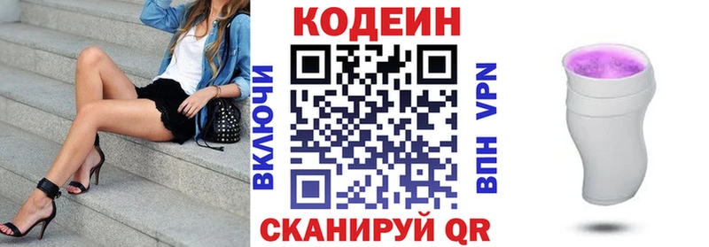 сайты даркнета телеграм  Княгинино  Codein напиток Lean (лин) 