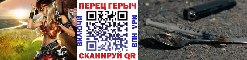 ГЕРОИН хмурый  Княгинино 