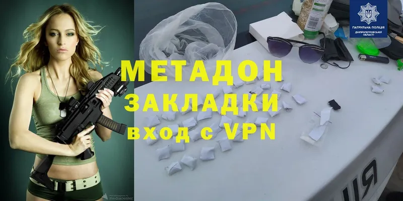 МЕТАДОН VHQ  MEGA ссылка  Княгинино  закладки 